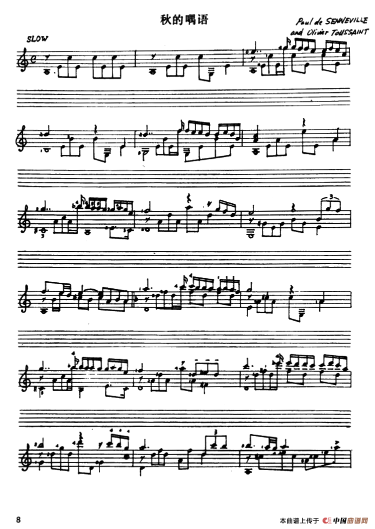 秋的喁语（古典吉他）