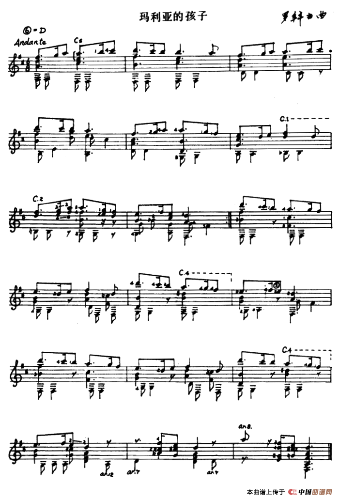 玛利亚的孩子（古典吉他）