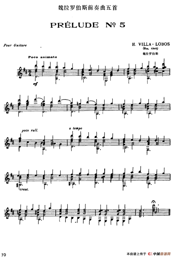 魏拉罗伯斯前奏曲五首·5（古典吉他）