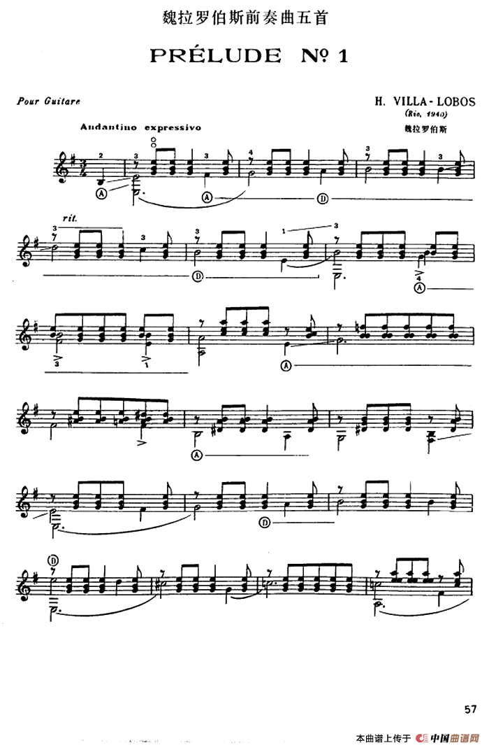 魏拉罗伯斯前奏曲五首·1（古典吉他）