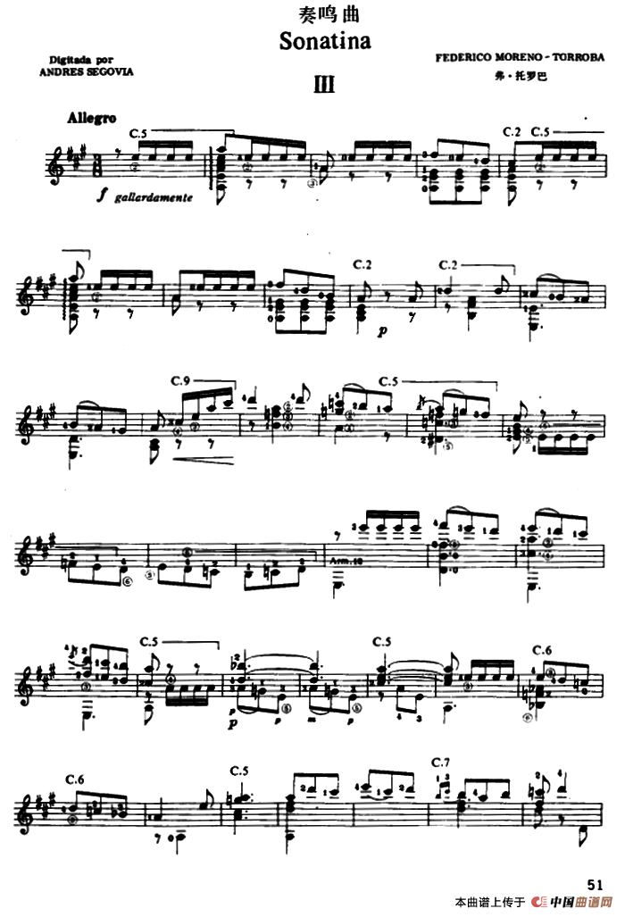 奏鸣曲·第三乐章（古典吉他）