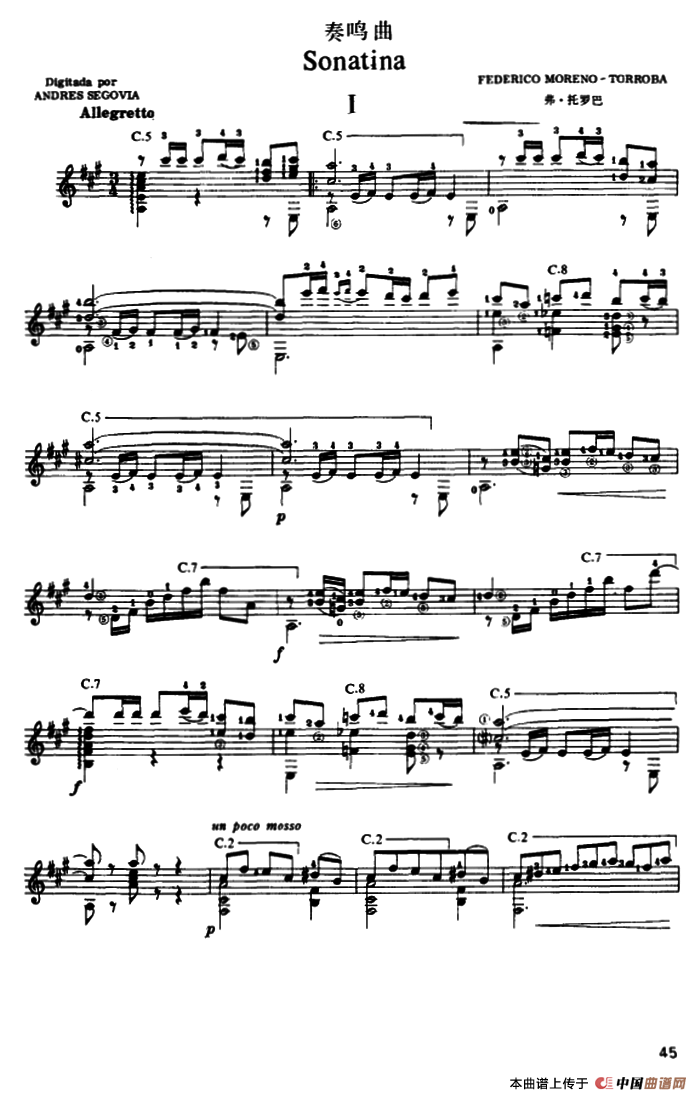 奏鸣曲·第一乐章（古典吉他）