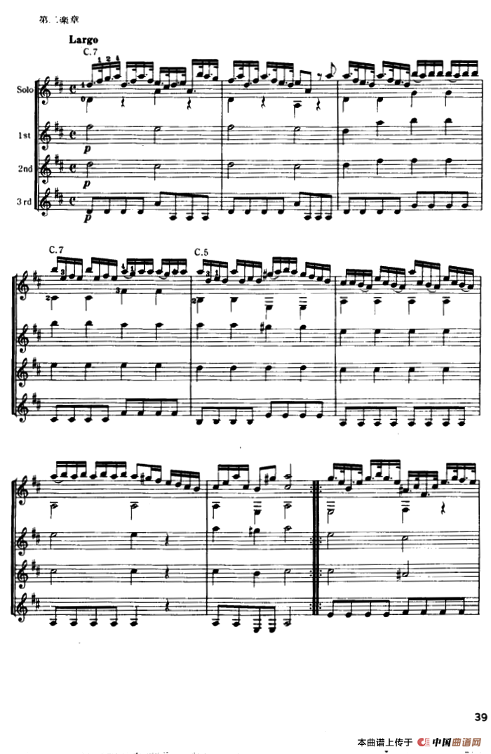 D大调协奏曲（古典吉他三重奏）