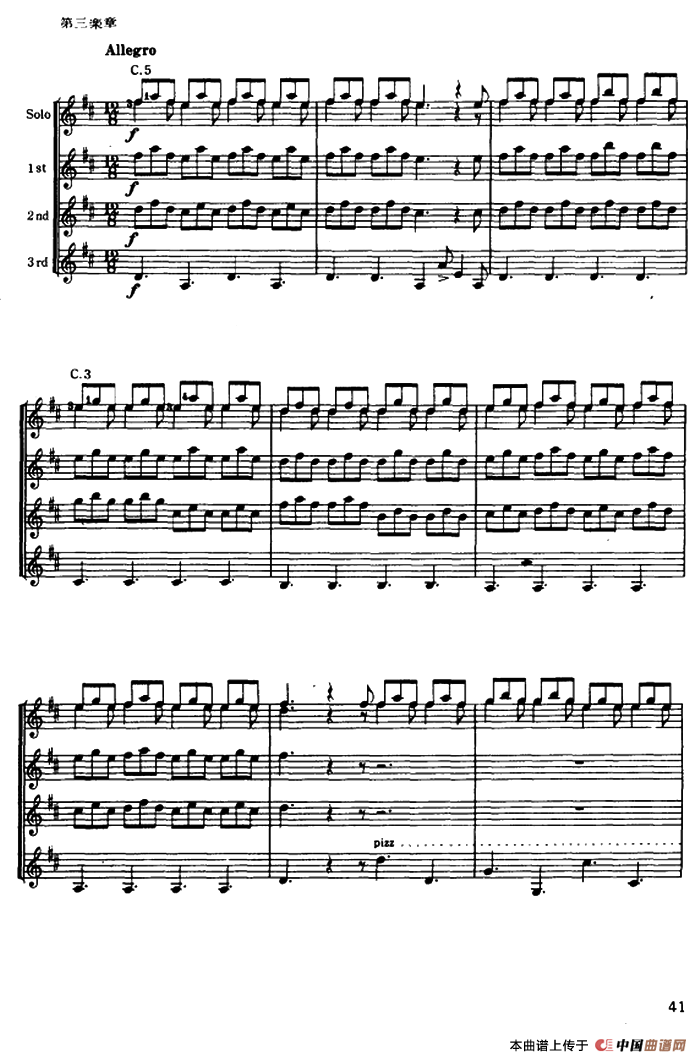 D大调协奏曲（古典吉他三重奏）