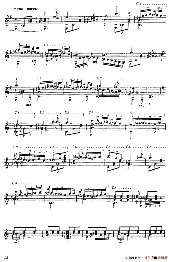 格拉纳达（古典吉他）