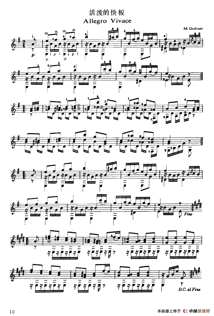 活泼的快板（古典吉他）