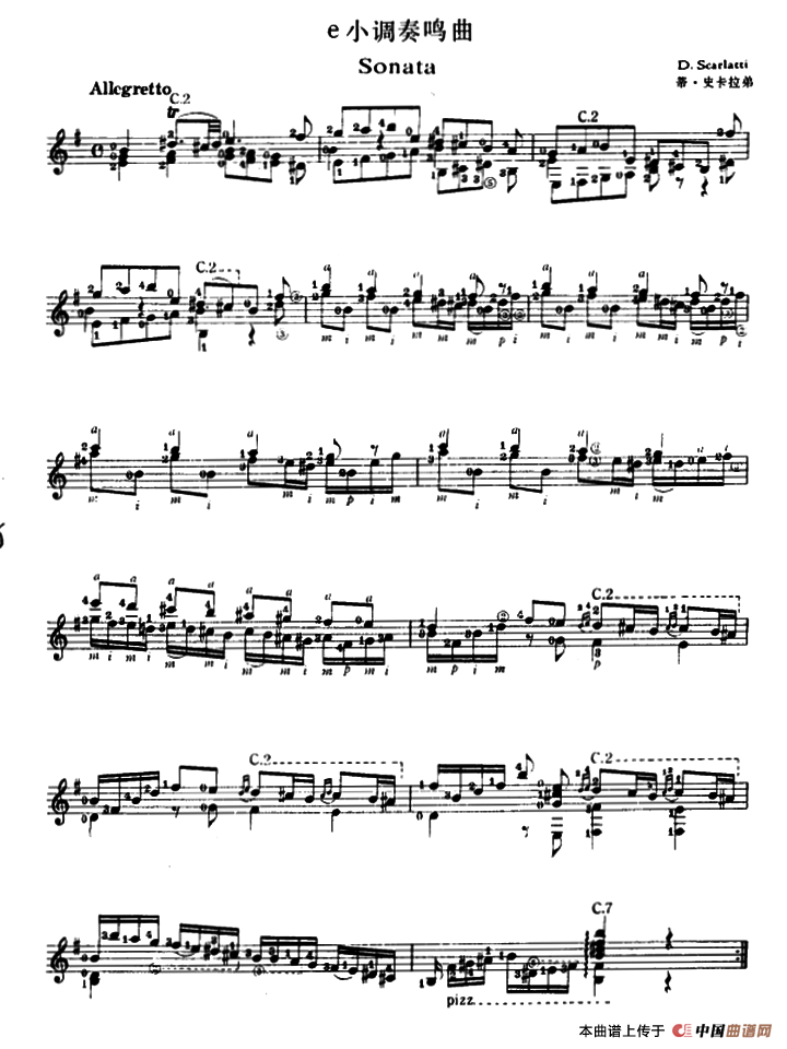 e小调奏鸣曲（古典吉他）