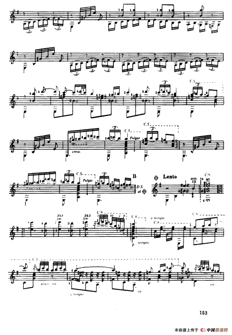 海湾的喧嚣（古典吉它）