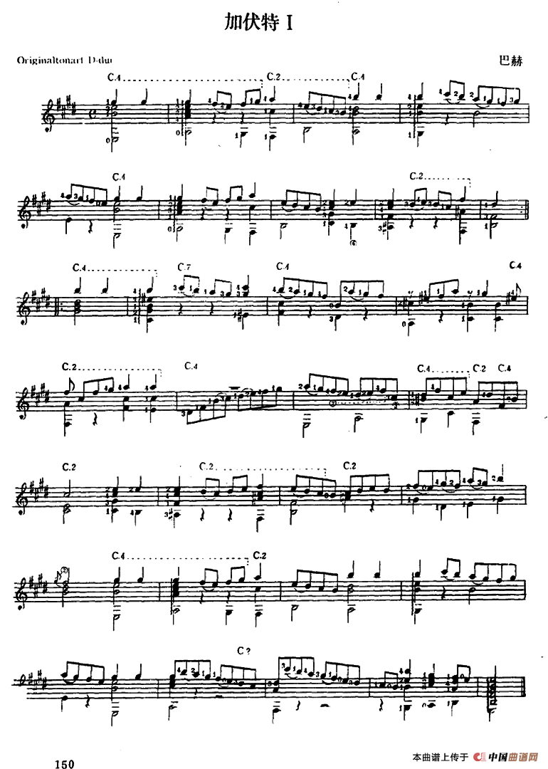 2首加伏特（古典吉它）