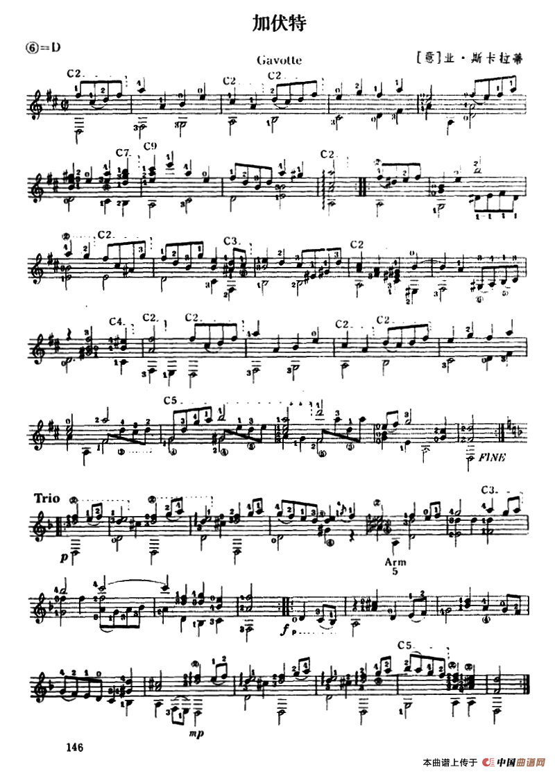 加伏特（古典吉它）