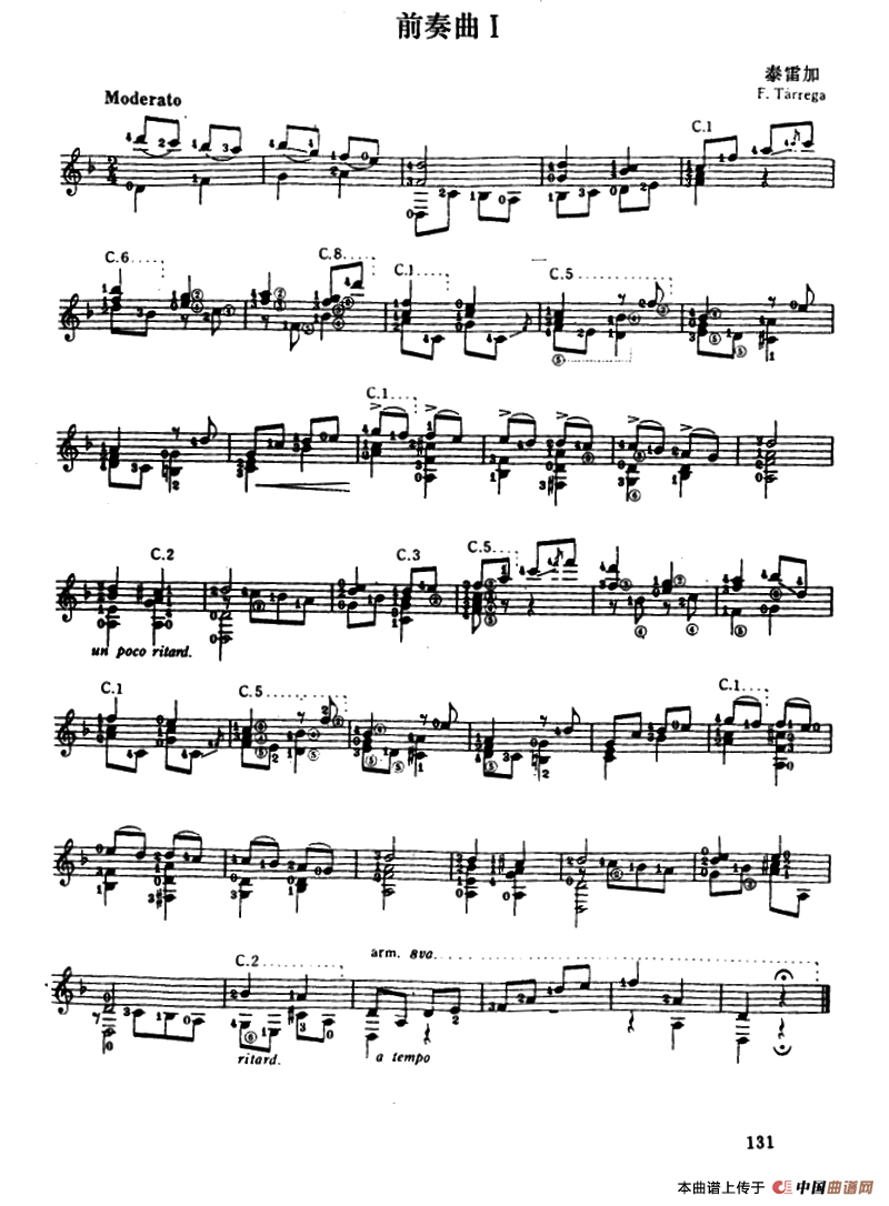 泰雷加的十二首前奏曲（古典吉它）