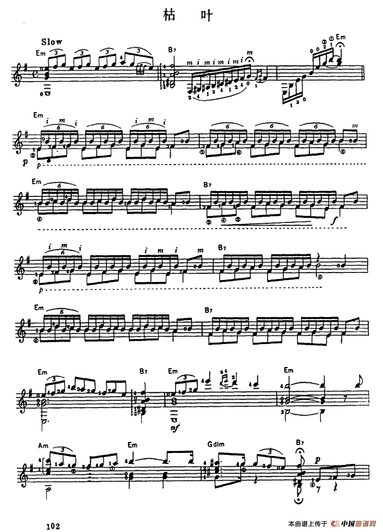 枯叶（古典吉它）