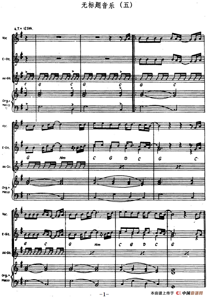 无标题音乐（五）（电吉他）