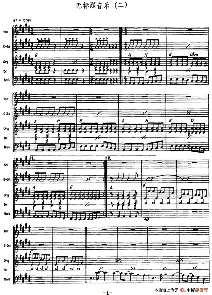 无标题音乐（二）（电吉他）