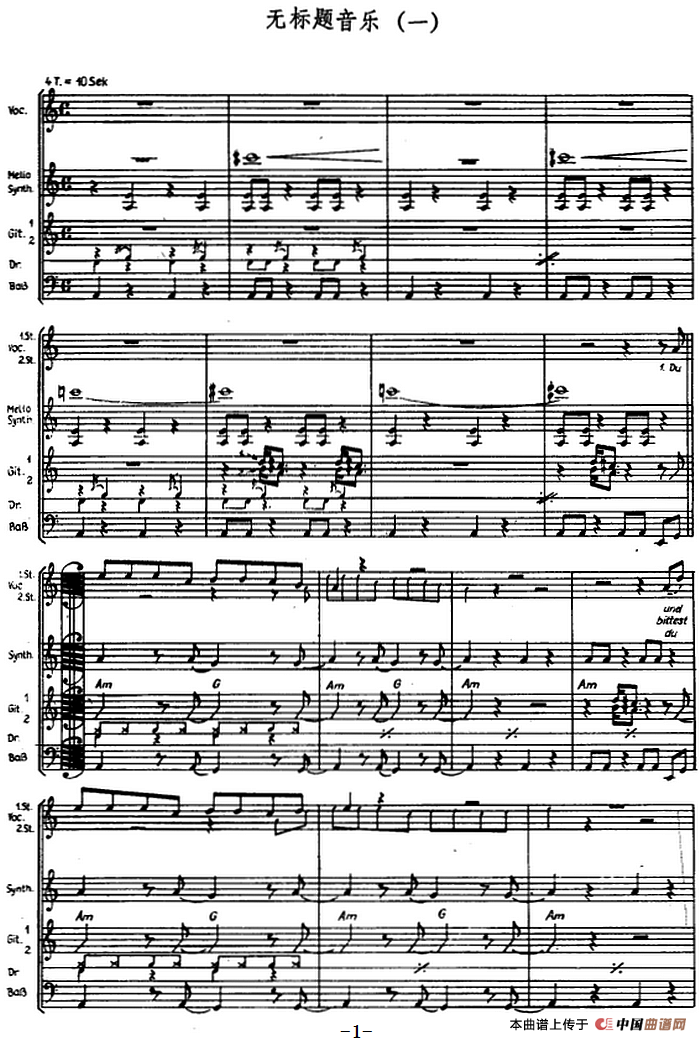 无标题音乐（一）（电吉他）