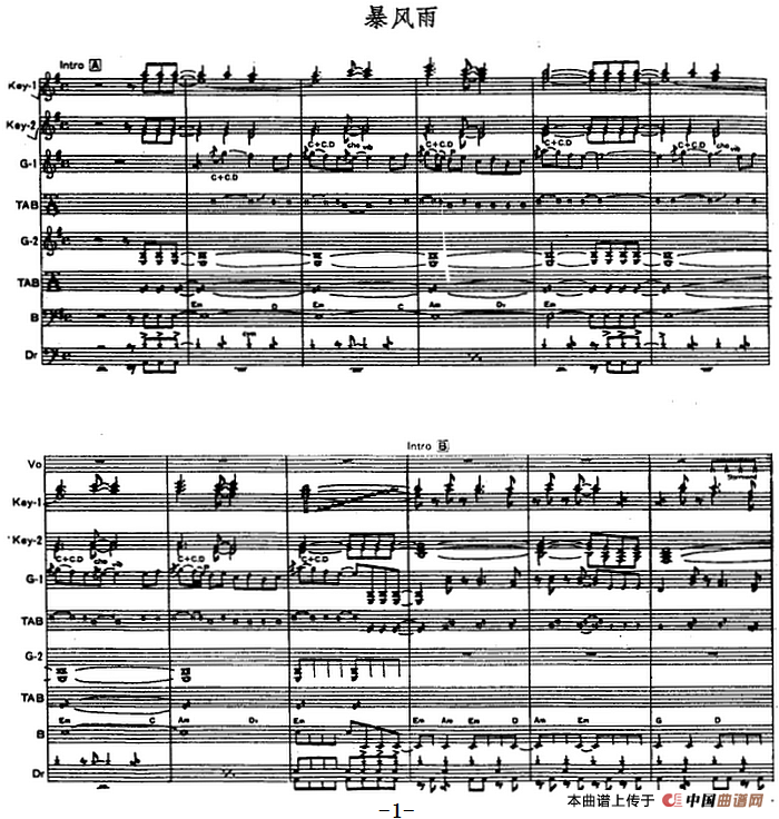 暴风雨（电吉他）