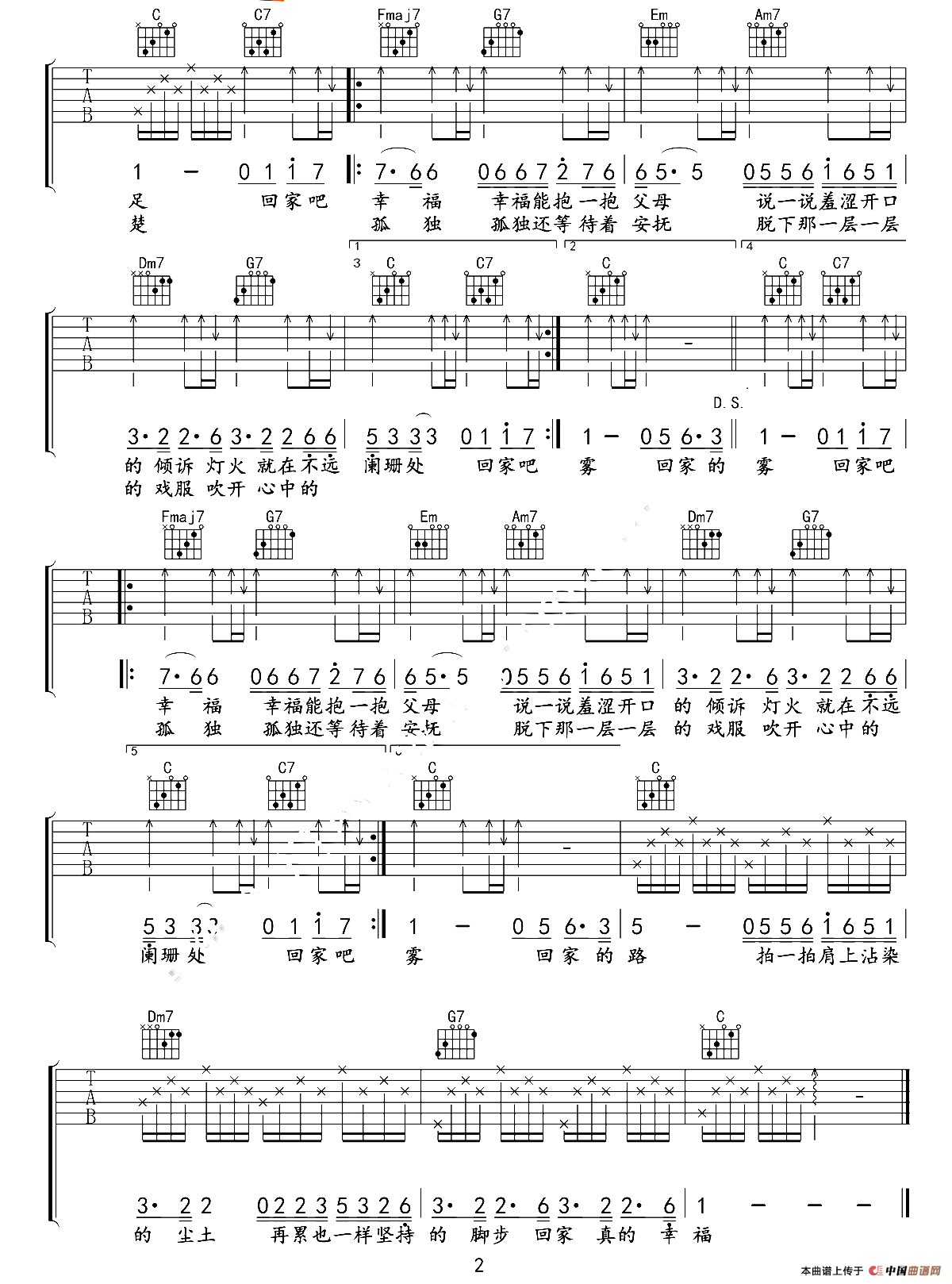 回家的路（王福熠编配版）