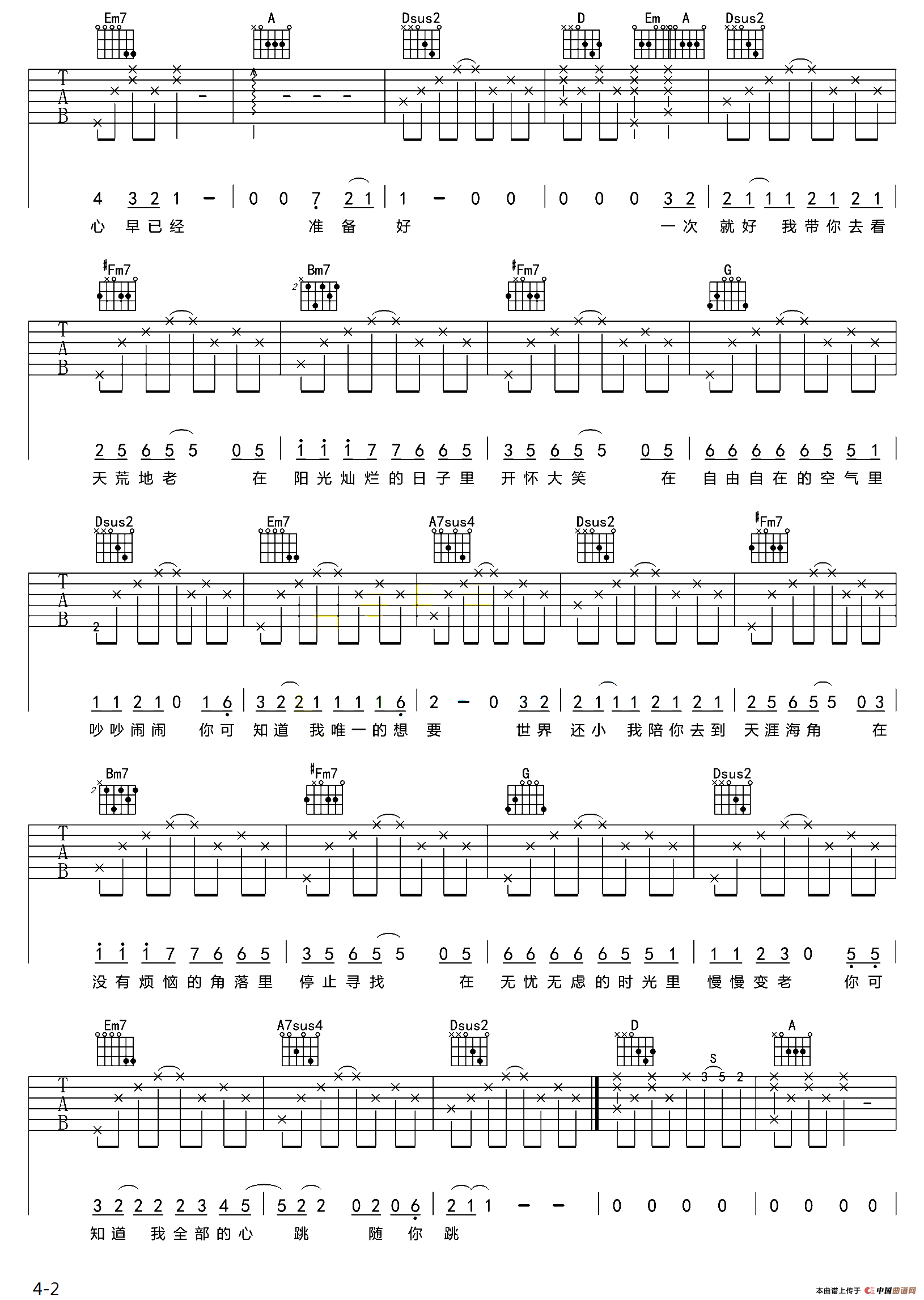 一次就好（齐元义编配版）