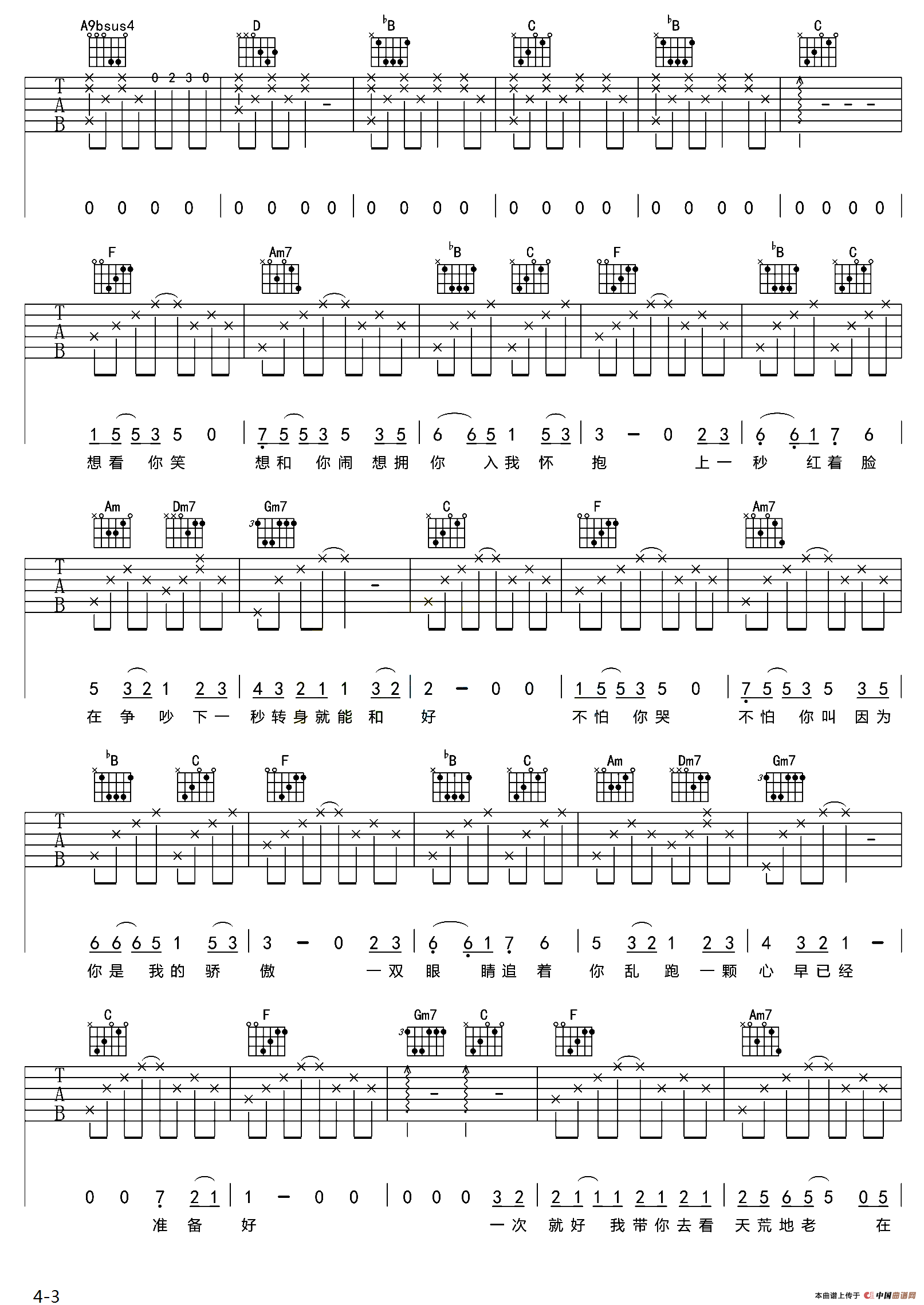 一次就好（齐元义编配版）