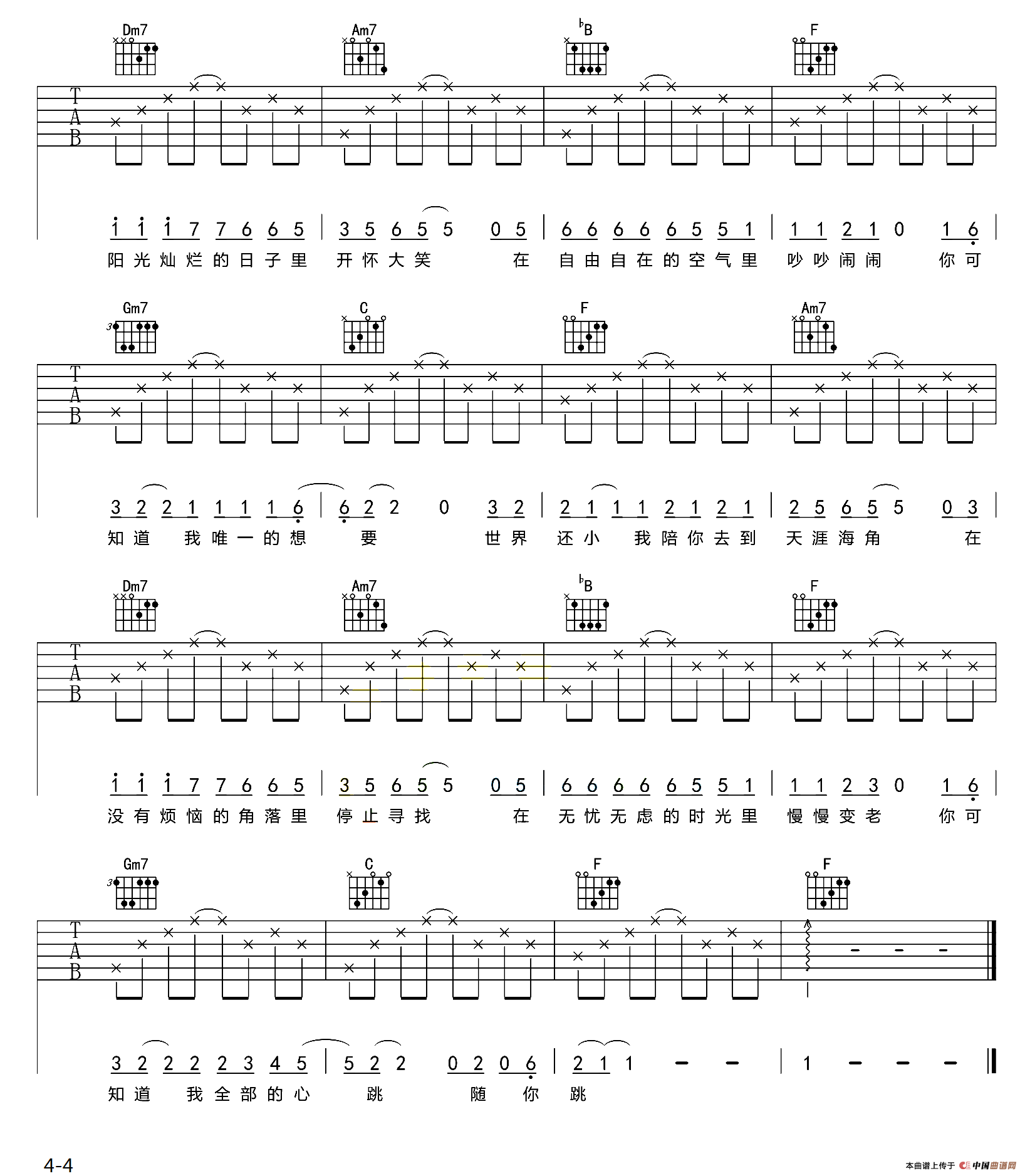 一次就好（齐元义编配版）