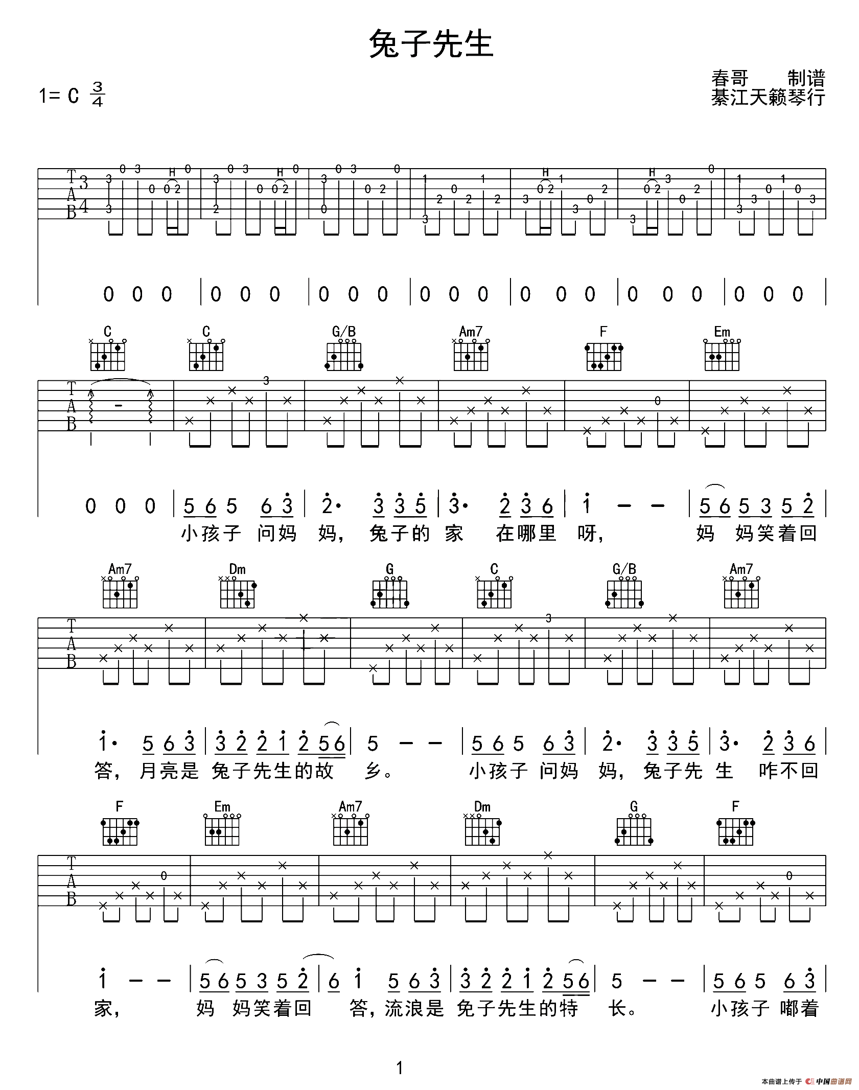兔子先生（春哥制谱版）