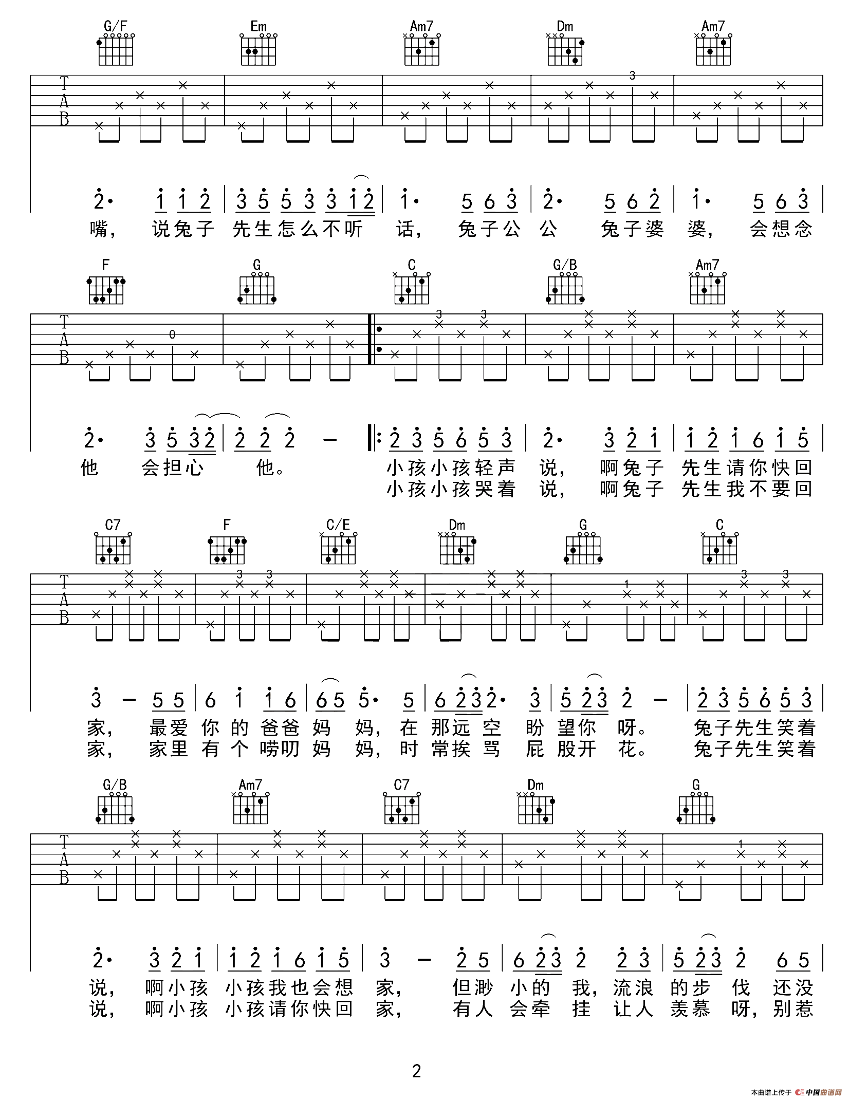 兔子先生（春哥制谱版）