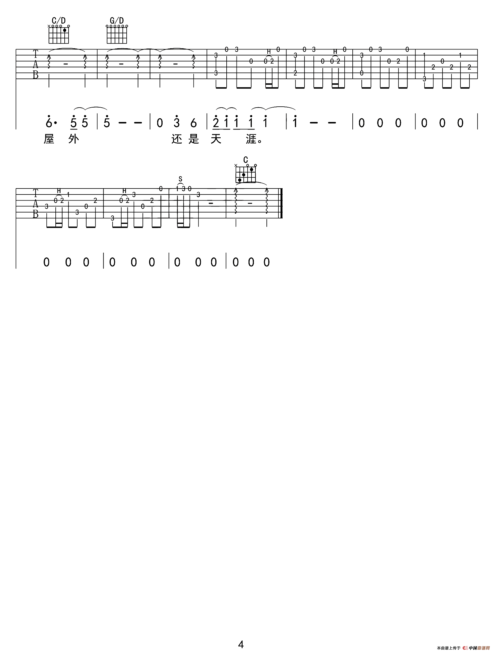 兔子先生（春哥制谱版）