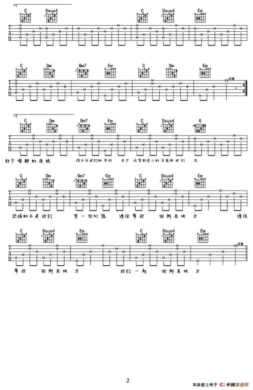 那个喝醉的夜晚挡不住我们的步伐 