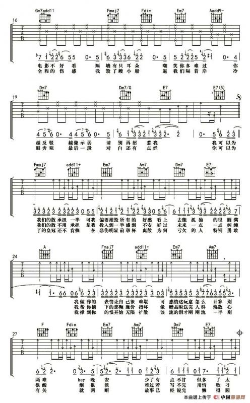 一半（薛之谦词 李荣浩曲、杨鑫编配）