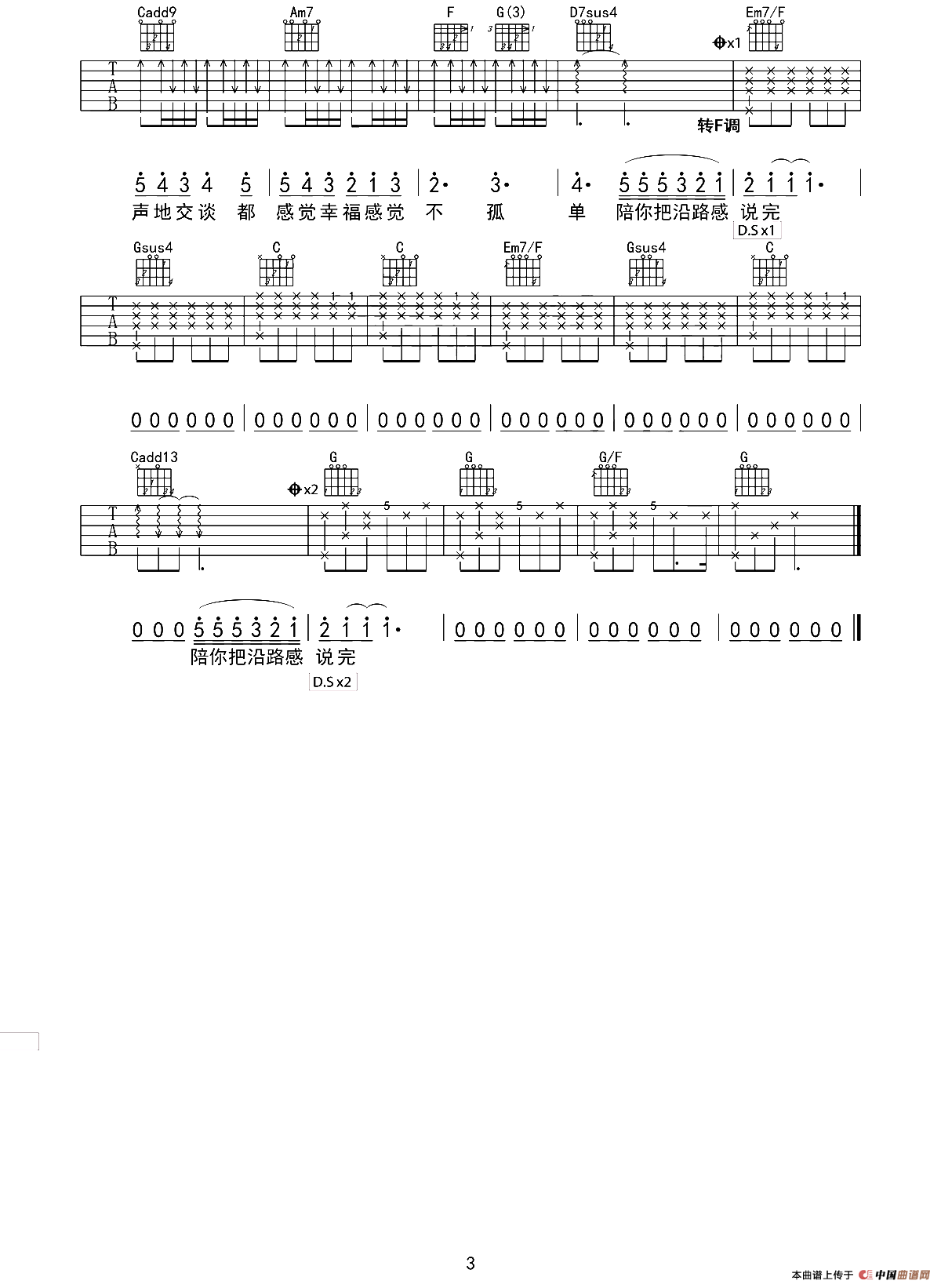 陪你度过漫长岁月（小伟编配版）