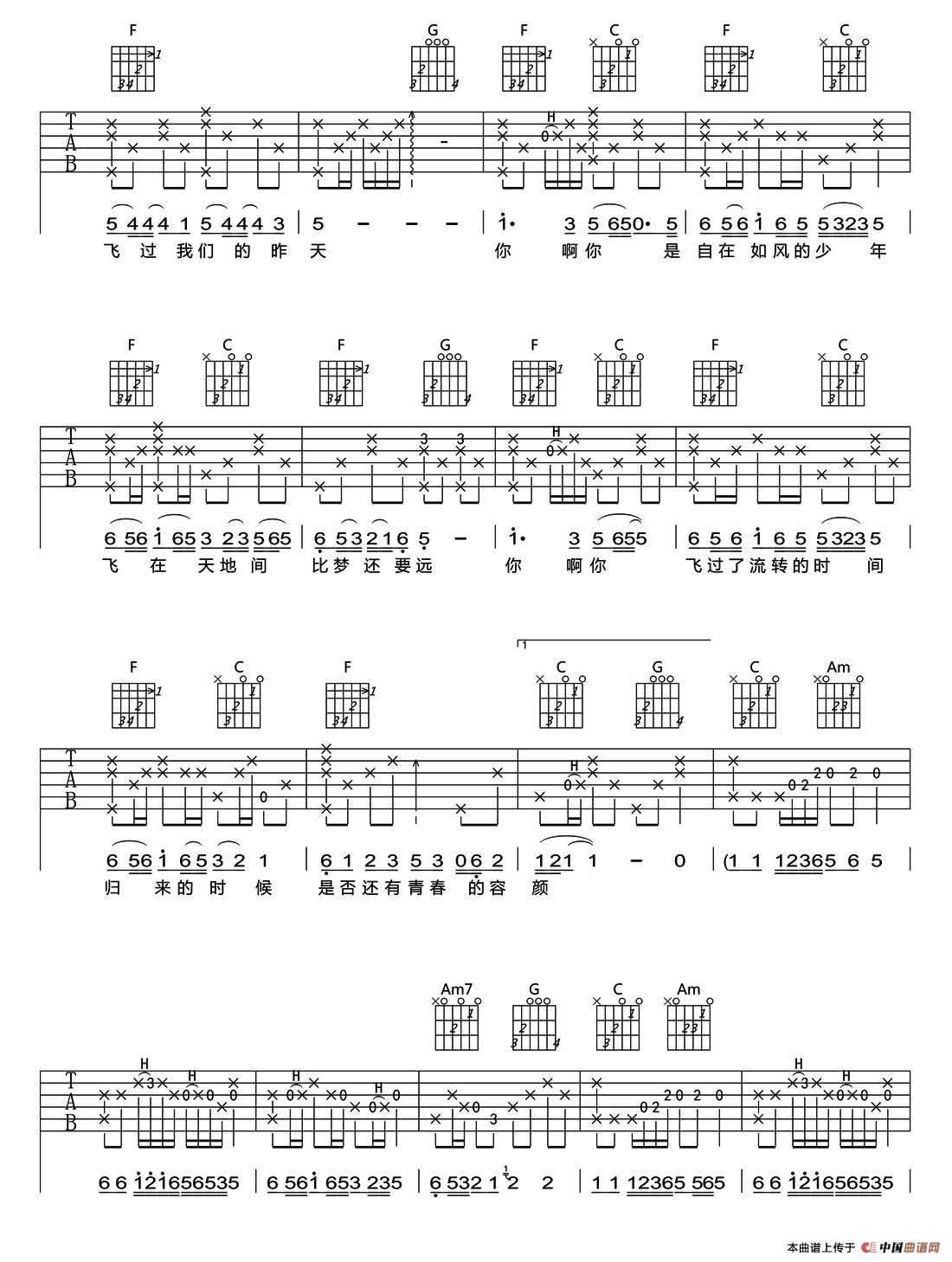 你飞到城市另一边