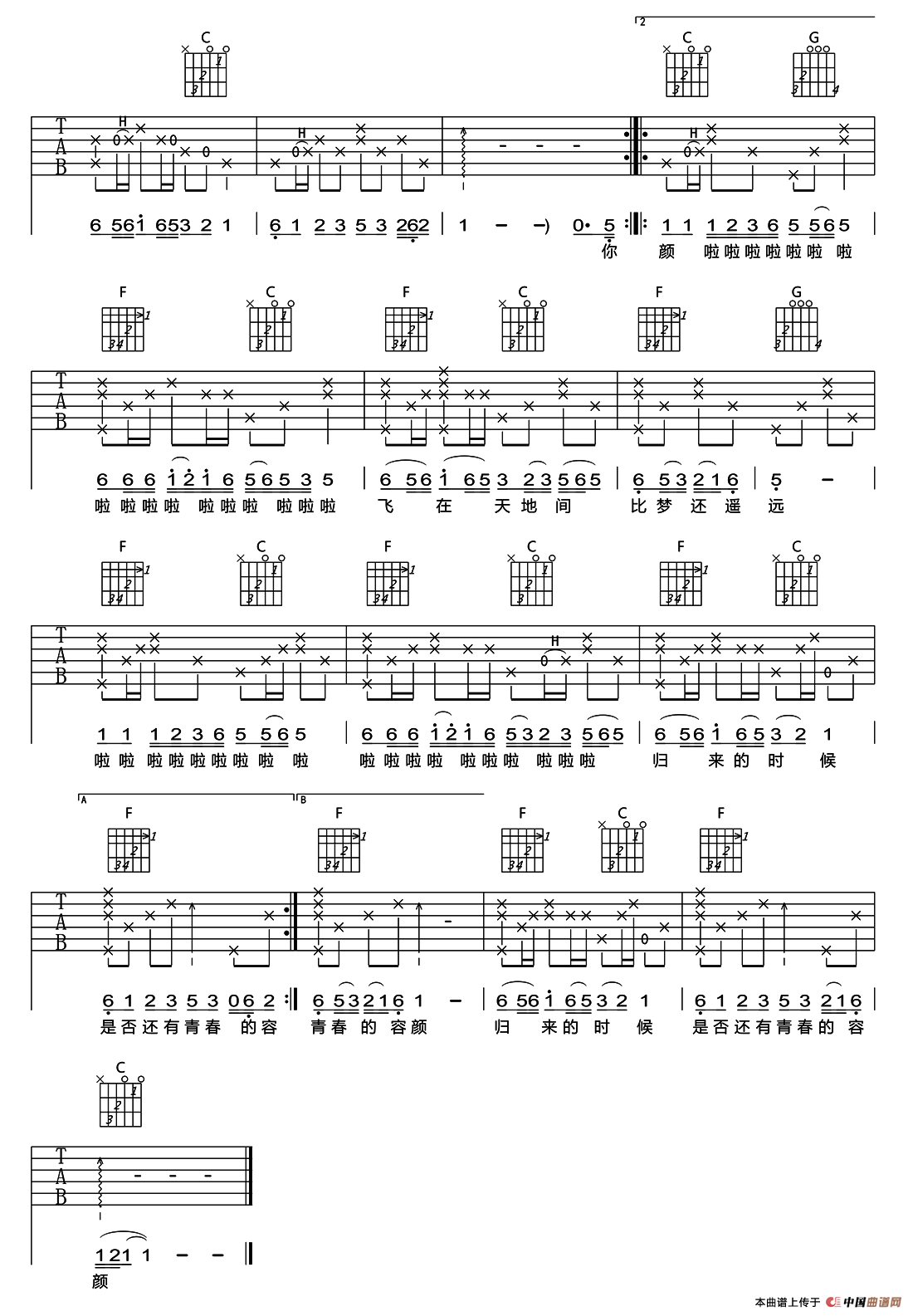 你飞到城市另一边