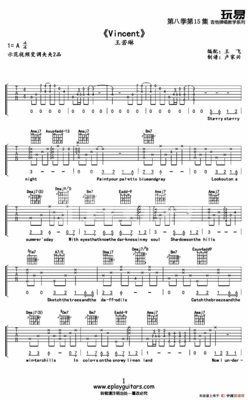 Vincent（外文歌词、王飞编配版）