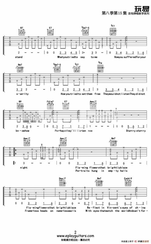 Vincent（外文歌词、王飞编配版）