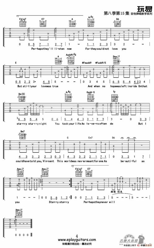 Vincent（外文歌词、王飞编配版）