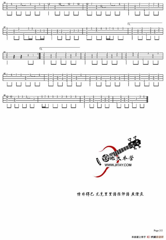 情非得已（ukulele独奏谱、优客张SIR编配版）