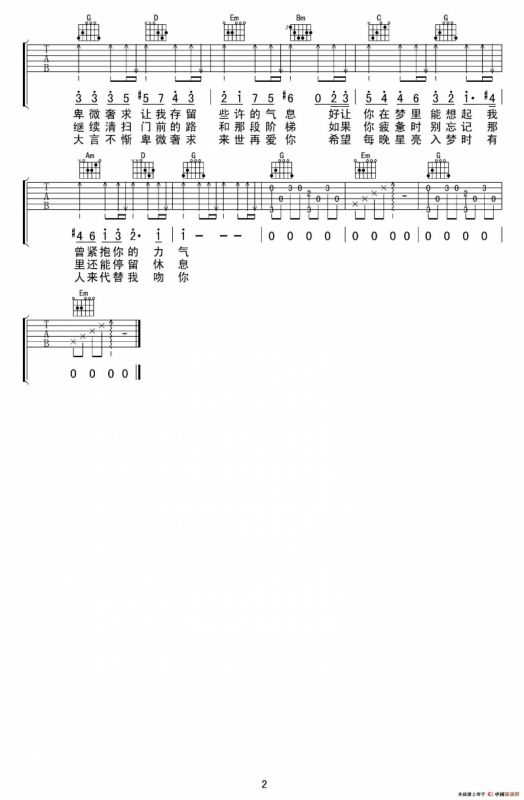 不再见（甘文编配版）