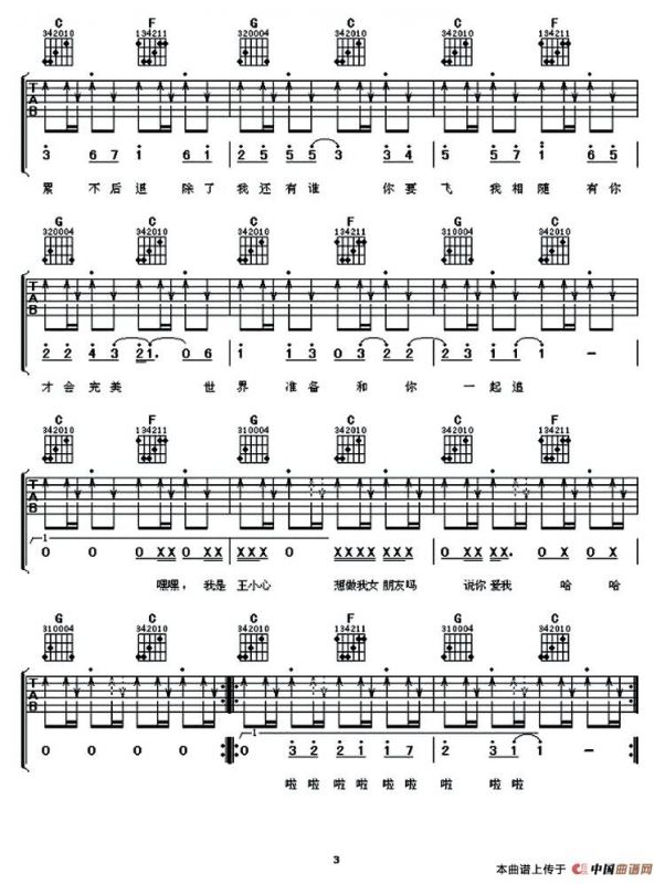 天生一对（杨咏青词曲、阿潘编配）