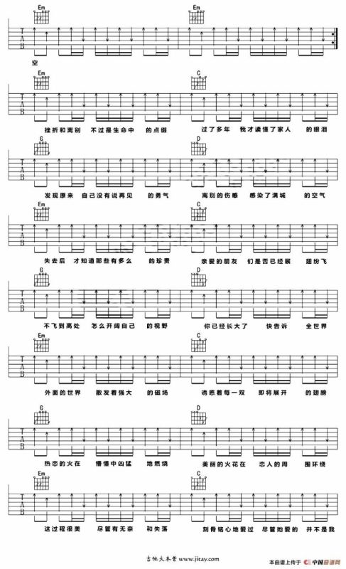 我的天空（纵玩乐器猫哥编谱制谱版）