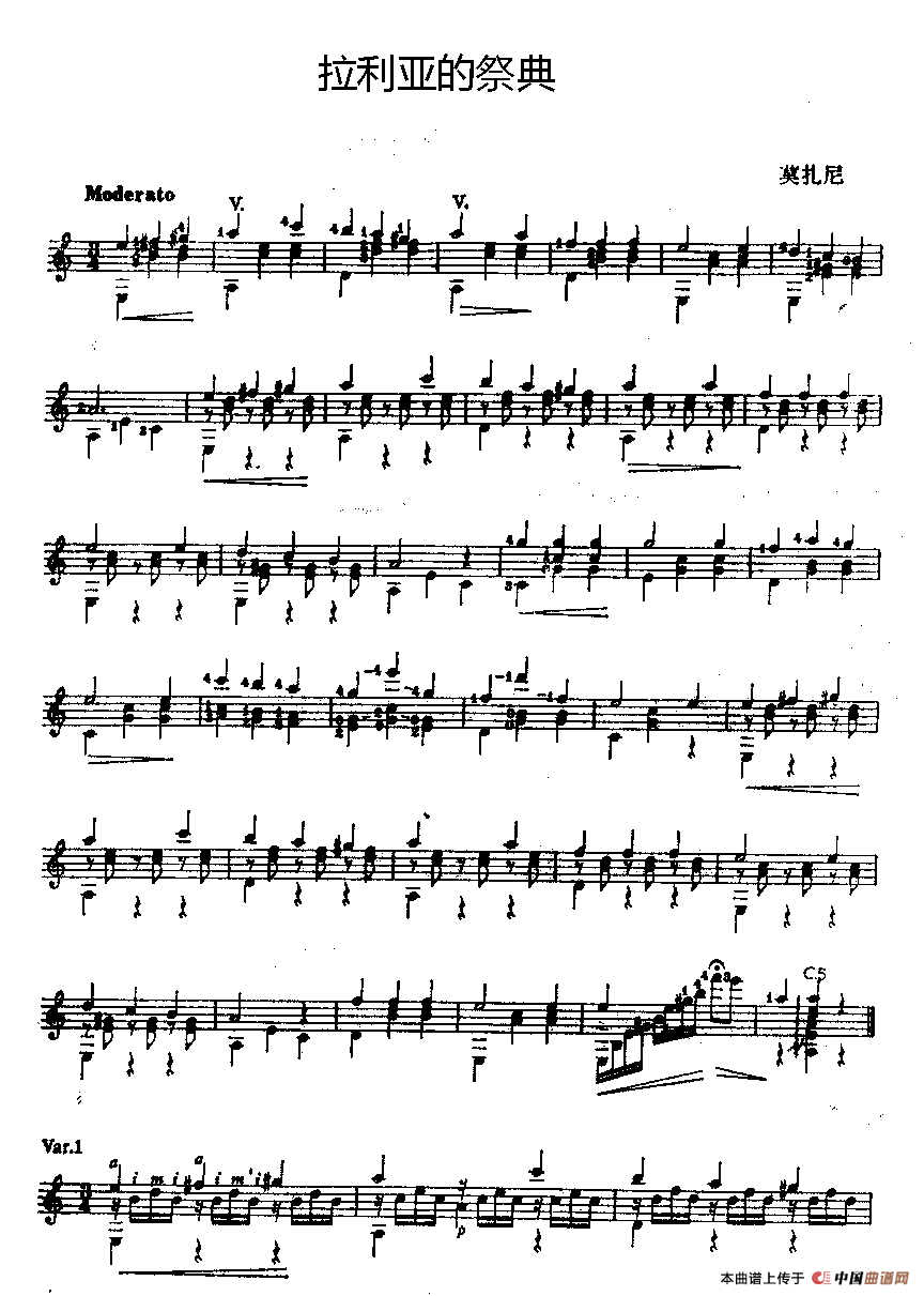 拉利亚的祭典（古典吉他）