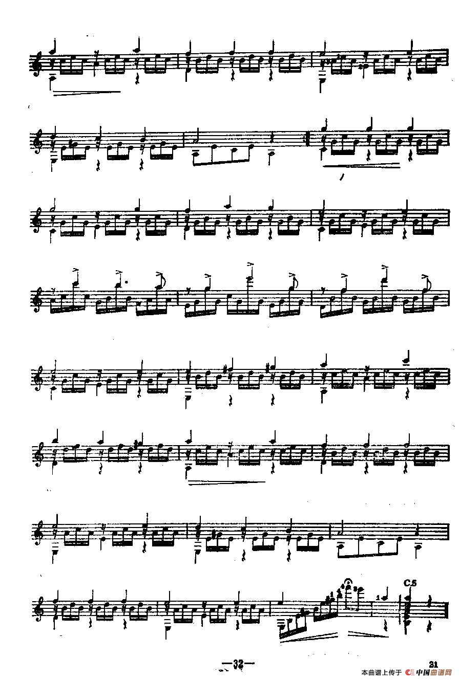 拉利亚的祭典（古典吉他）