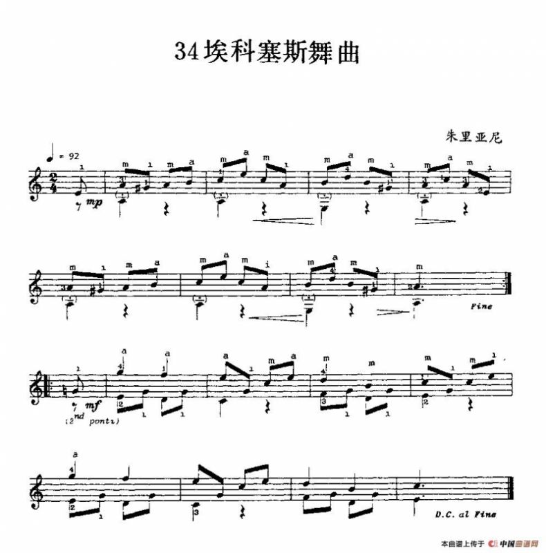 埃科塞斯舞曲（古典吉他）
