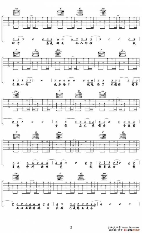 公路之歌（王馨婧编配版）