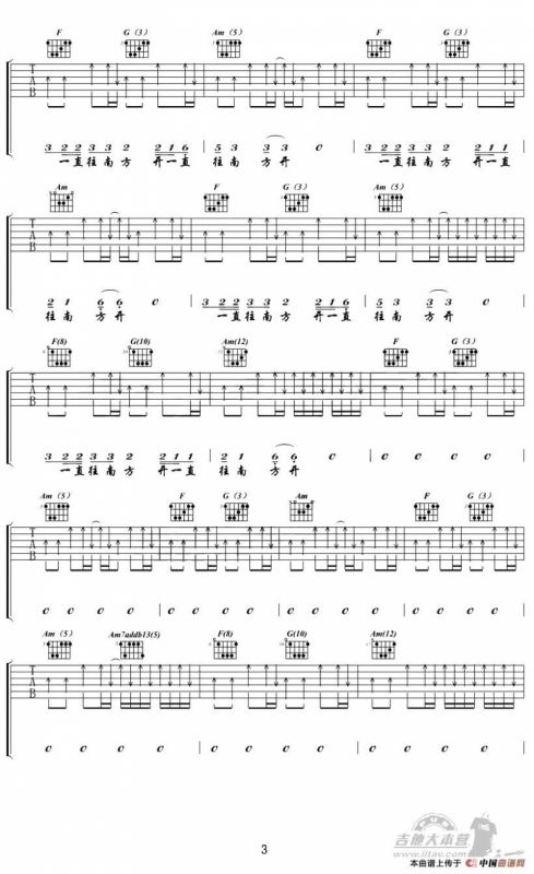 公路之歌（王馨婧编配版）