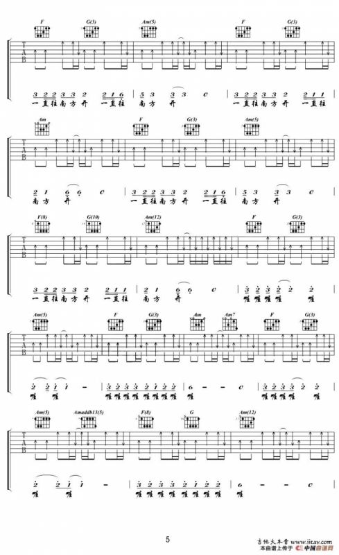 公路之歌（王馨婧编配版）