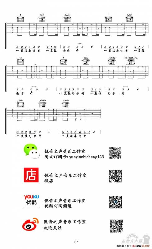 公路之歌（王馨婧编配版）