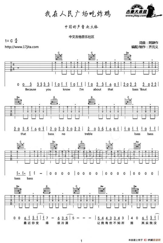 我在人民广场吃炸鸡