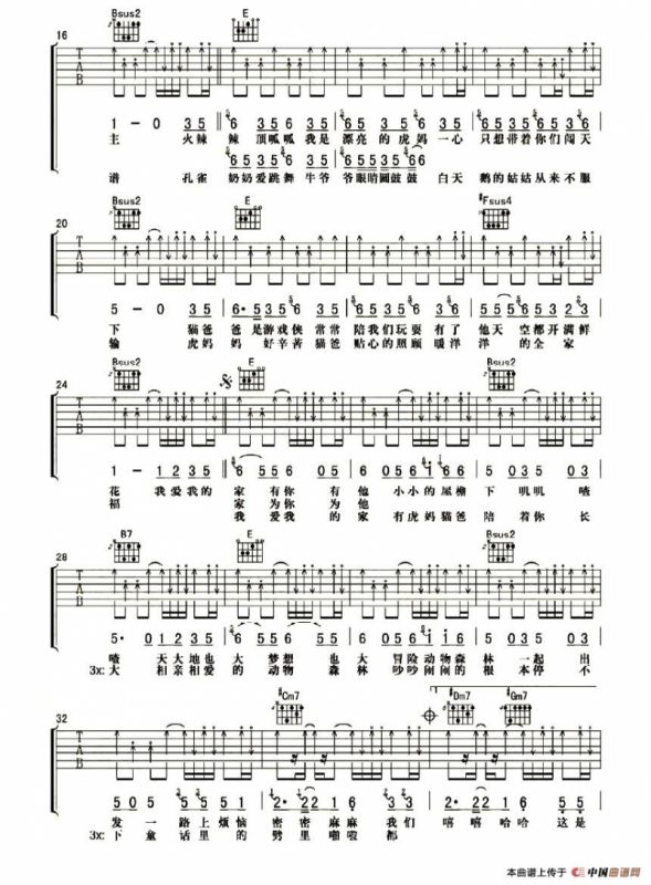 动物森林（电视剧《虎妈猫爸》主题曲）