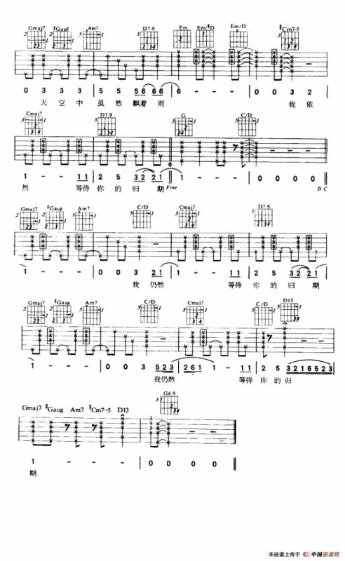 外面的世界（爵士版编配）