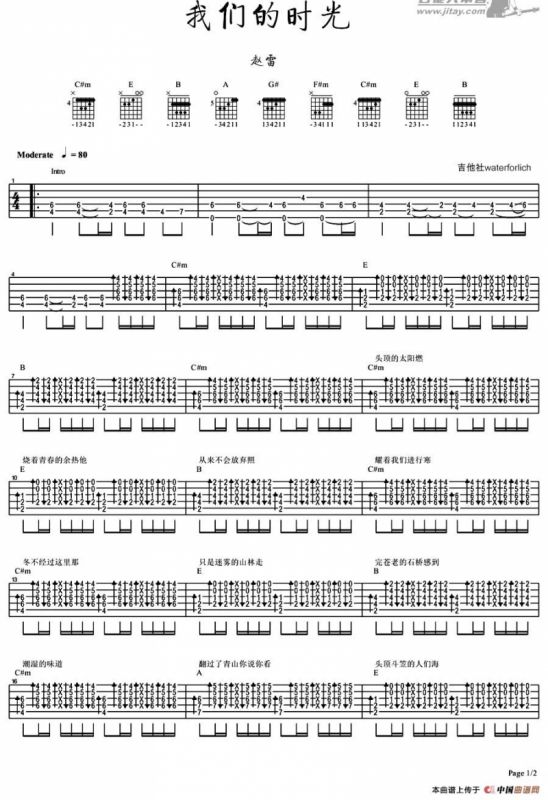 我们的时光（water forlich编配版）